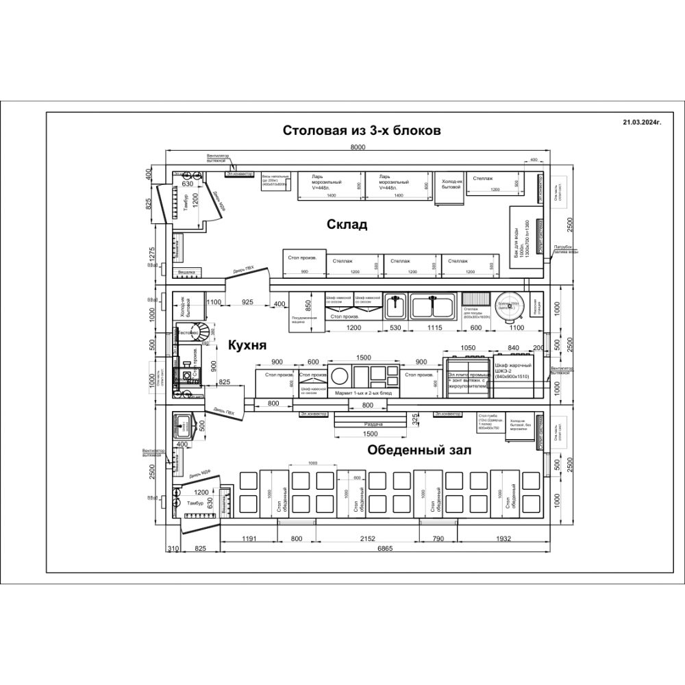 Вагон-дом столовая/кухня