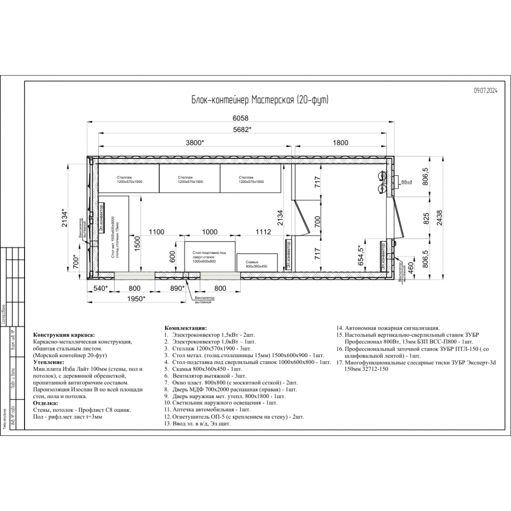 Вагон-дом слесарная мастерская